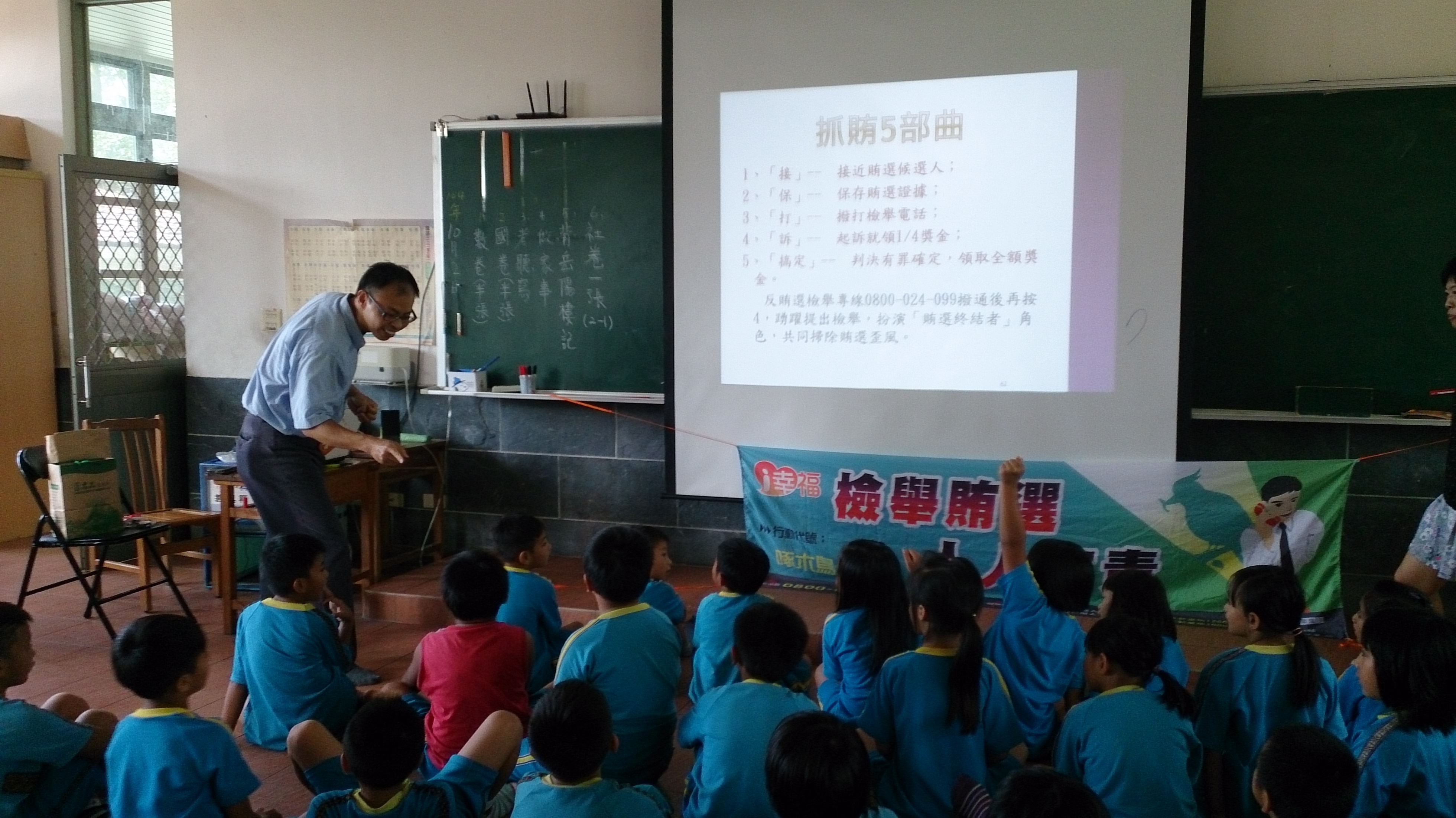 104.10.02 法律宣導